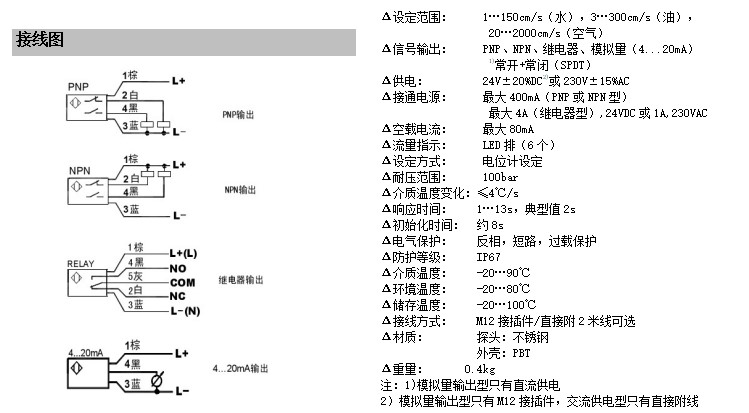 三線制4-24Ma流量開關NK300C 廠家